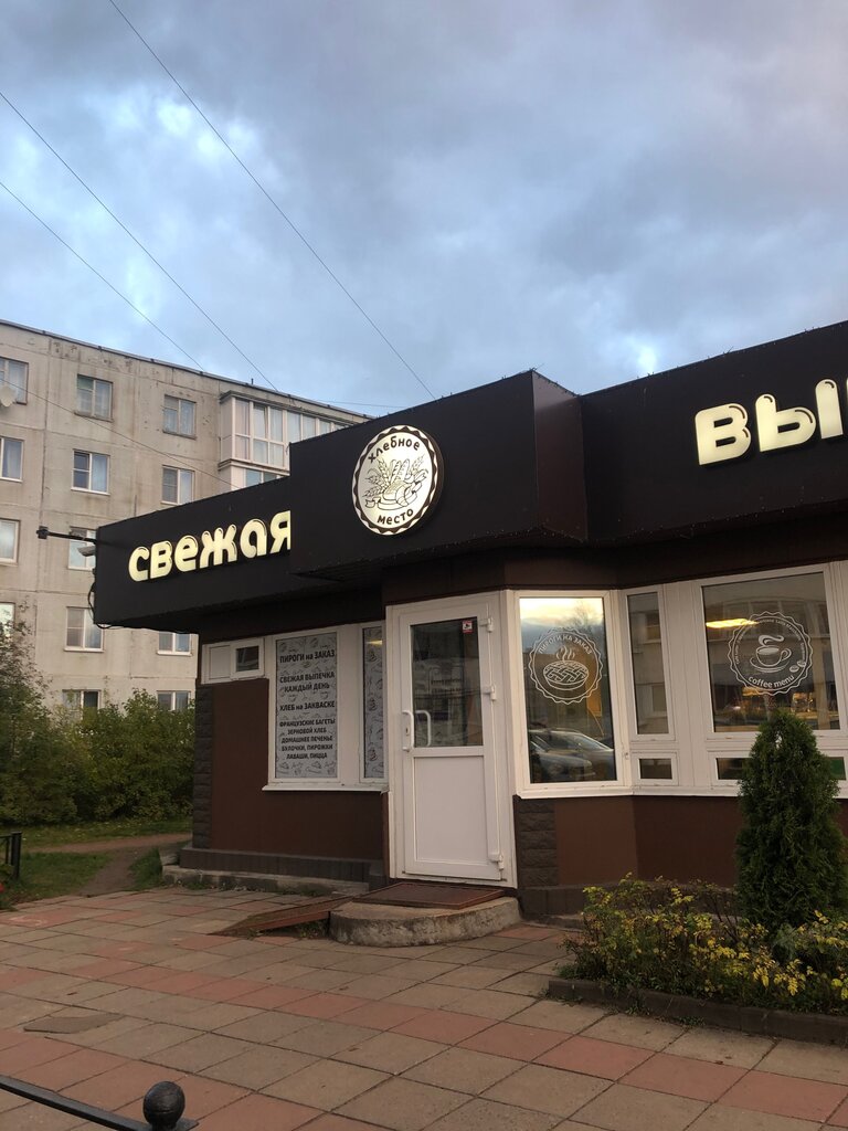 Bakery Hlebnoe Mesto, Kirovsk, photo