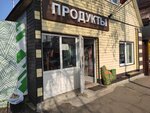 Продукты (Moskovskaya ulitsa, 7), grocery