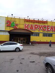 Торговый центр Автобус (Интернациональная ул., 151А), торговый центр в Сызрани