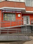 Центр нейрокоррекции детей и подростков (Profsoyuznaya Street, 4), children's developmental center