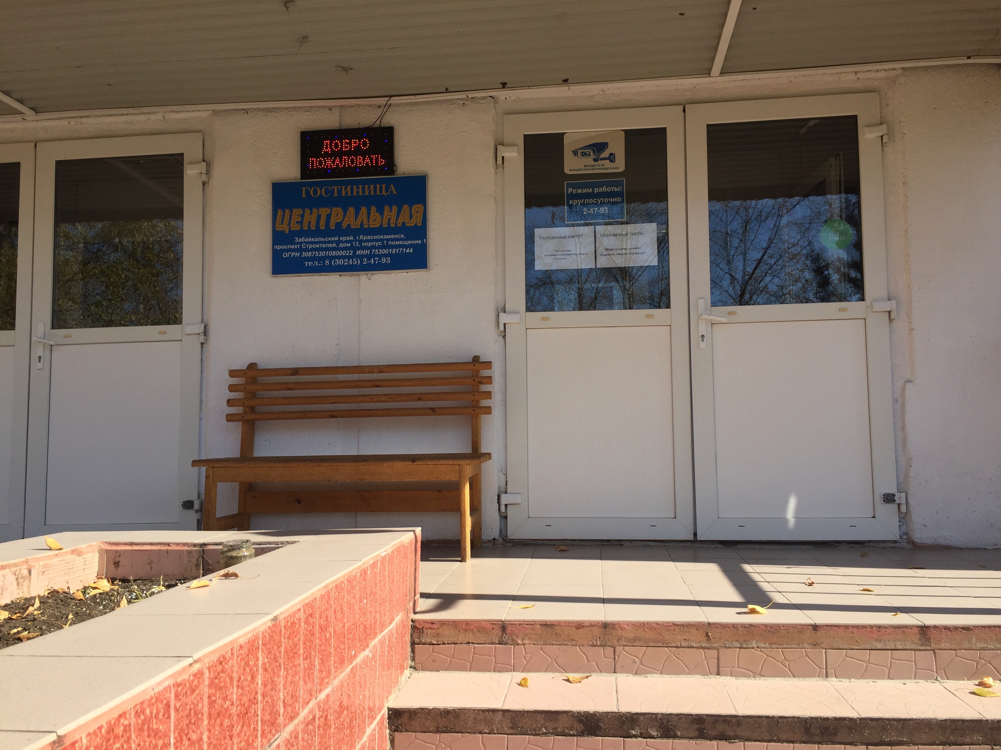 Фото Центральная