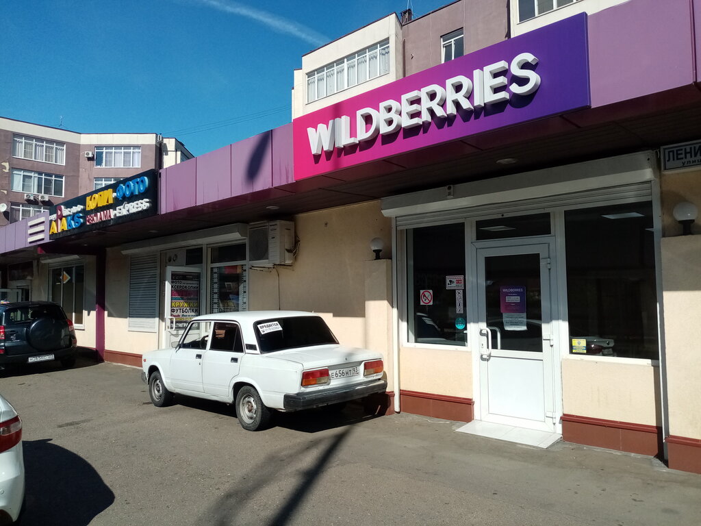 Адлер Магазин Wildberries