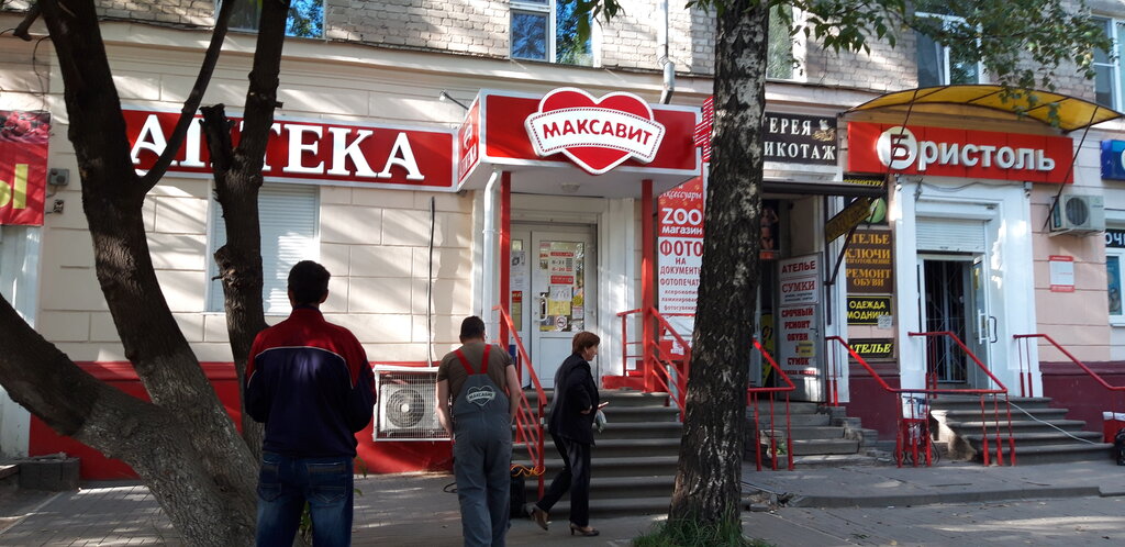 Аптека Максавит, Нижний Новгород, фото
