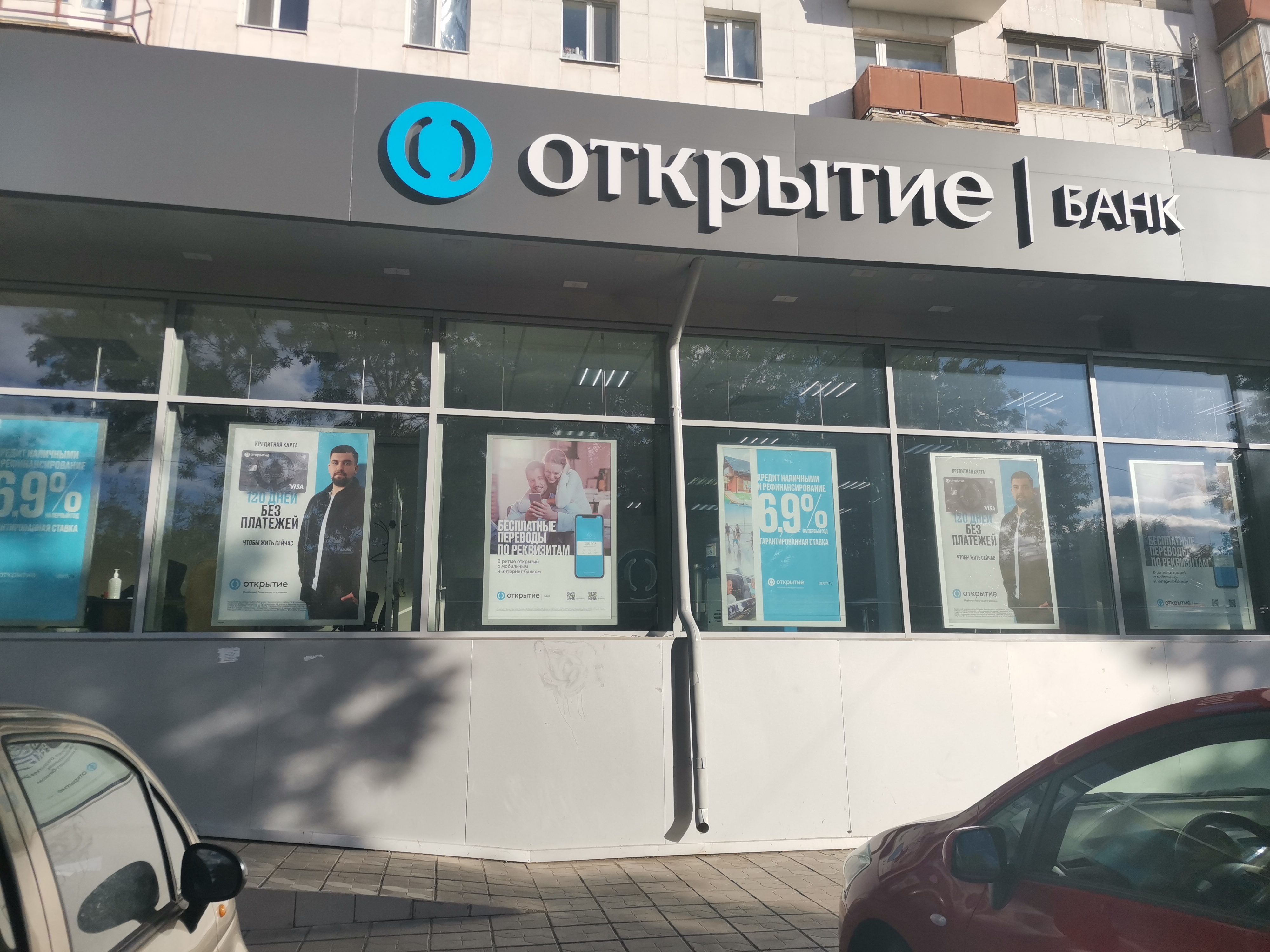 Банк оренбург просп победы 7 фото Bank Otkritie, bank, Orenburg, prospekt Dzerzhinskogo, 27/2 - Yandex Maps