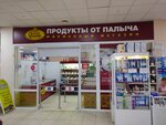 У Палыча (ул. 70 лет Октября, 3), магазин продуктов в Тольятти