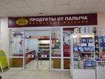 U Palycha (70 Let Oktyabrya Street, 3) ، الحلويات
