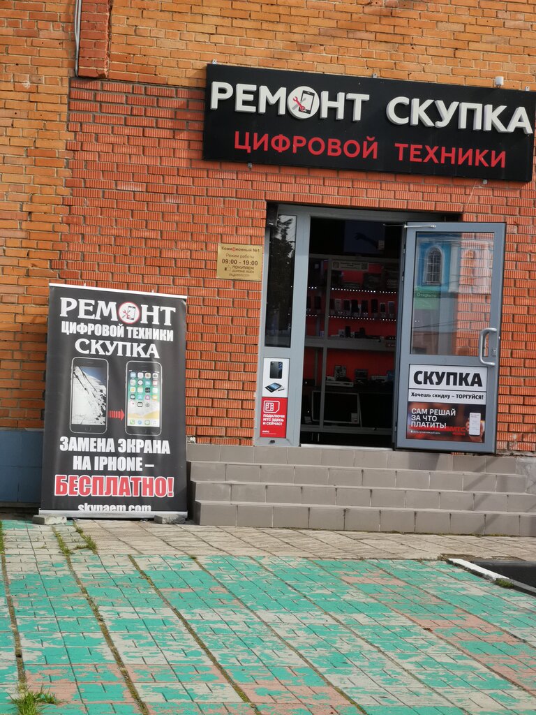 Pc1 Комиссионный Магазин