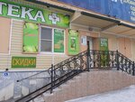 Apteka Zdravushka Zhivotnovod (ulitsa Uritskogo, 11А) ، صيدلية
