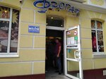 Magazin Fregat (Oktyabrskaya ulitsa, 10), grocery