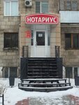 Notary (ulitsa Yedyge Bi, 61/2), notaries