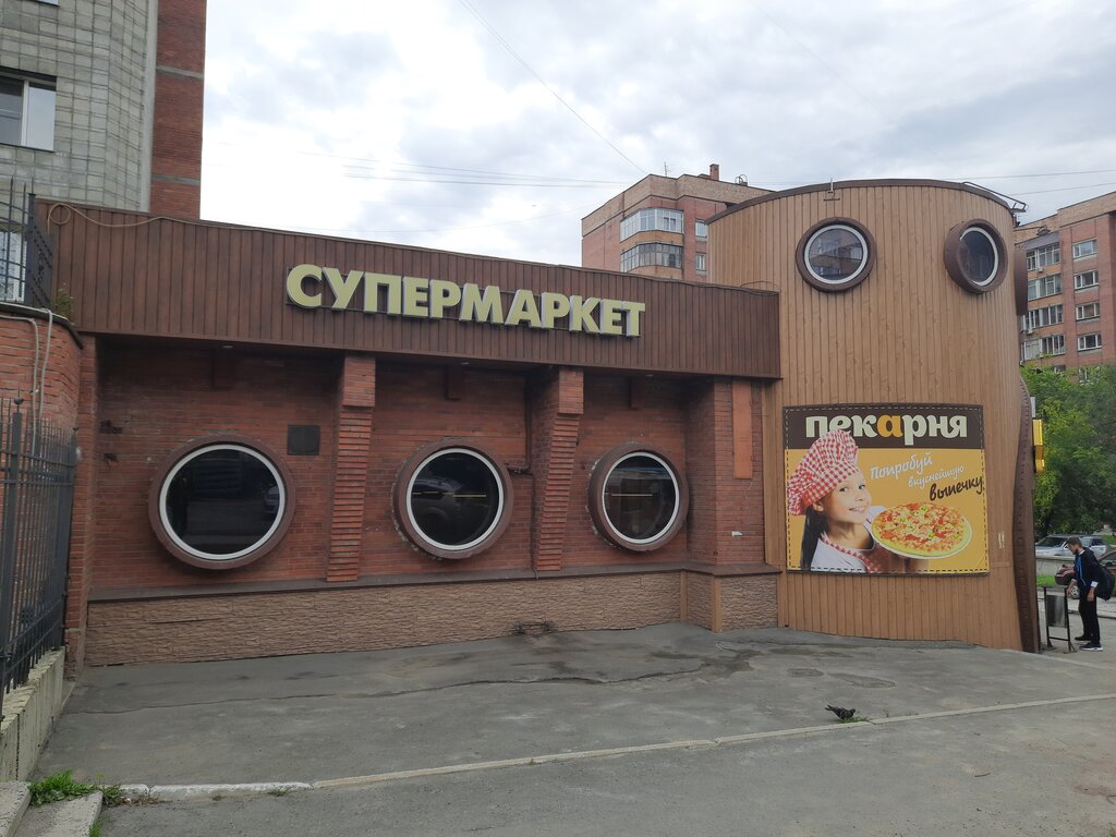 Supermarket Aniks, Novosibirsk, photo