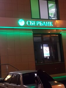 Сбербанк, проспект Победы, 147 — Кисловодск