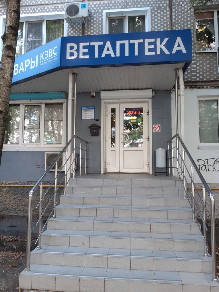 Печка атарбекова краснодар