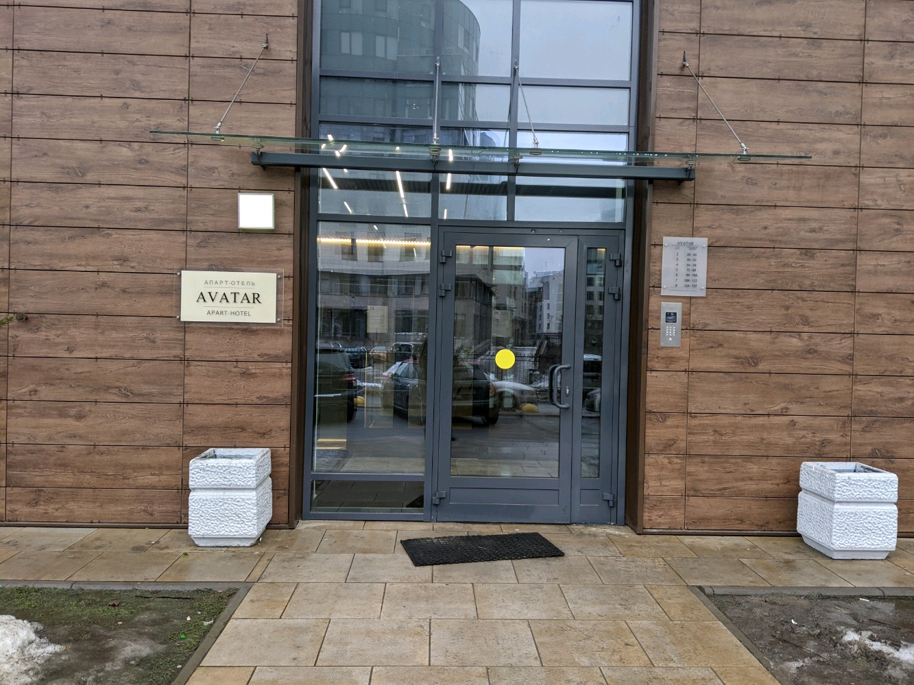 Фото Аватар