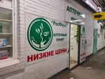 Rosfarm (Ofitserskaya Street, 21), pharmacy