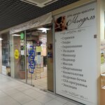 Mindal (Bogorodskogo Street No:7к4), güzellik salonu  Nijni Novgorod'dan