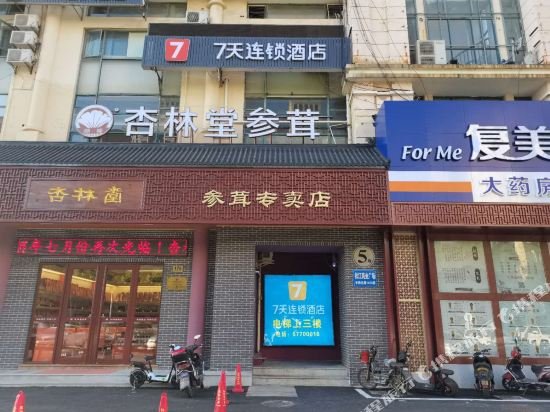 Фото 7 Days Inn Shanghai Songjiang New Town Subway Station Branch