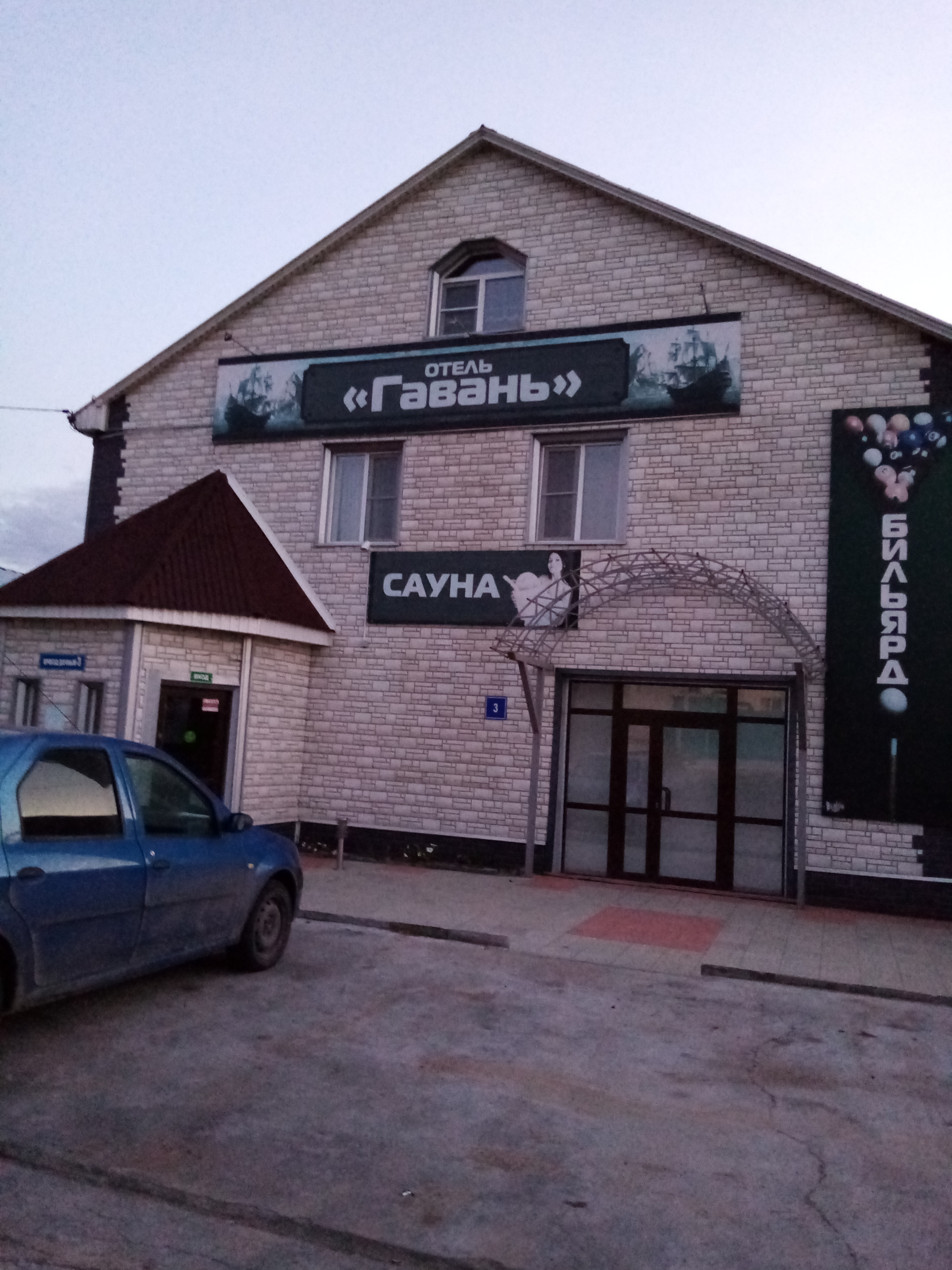 Фото Гавань