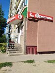 Bristol' (Avtozavodskiy City District, zhiloy rayon Sotsgorod, 1st Sotsgorod Microdistrict, Komsomolskaya Street, 10), alcoholic beverages
