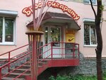 Bros Sigaretu (Sofyi Perovskoy Street, 19) ، متجر مستلزمات التدخين