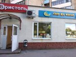 Сыр да Масло (Mira Street, 18), grocery