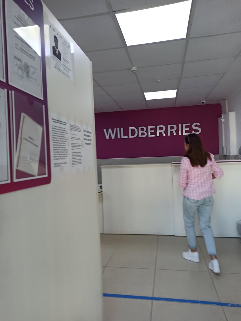 Пункт выдачи Wildberries, Саки, фото