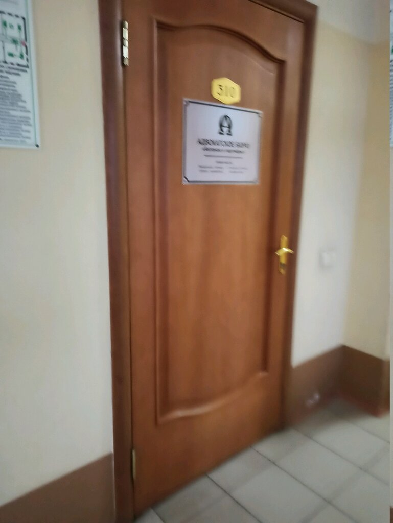 Legal services Антонов и партнёры, Voronezh, photo