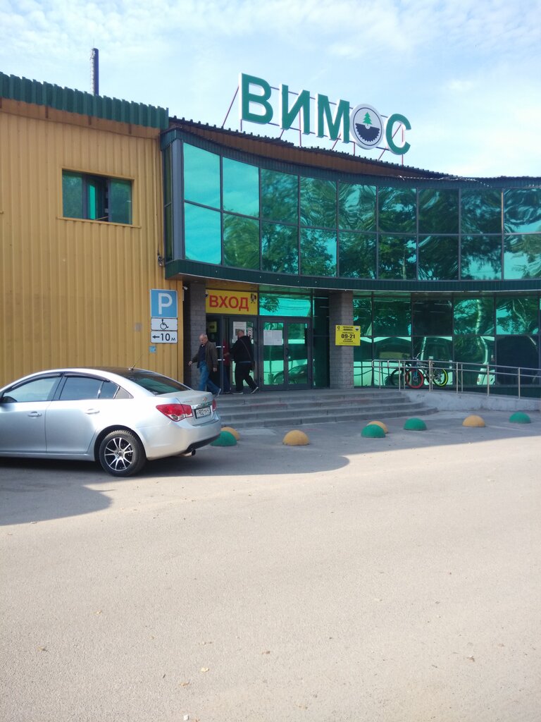 Hardware store Trading House Vimos, Gatchina, photo