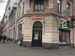 Komus (Sredniy Vasilyevskogo Ostrova Avenue, 53), stationery store