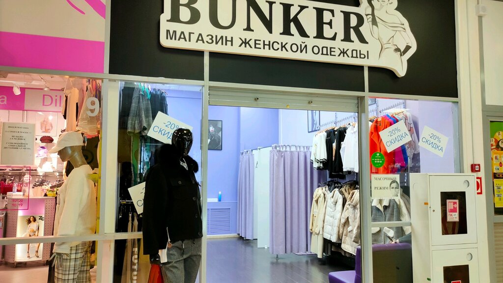 Магазин Недорогой Одежды Ярославль