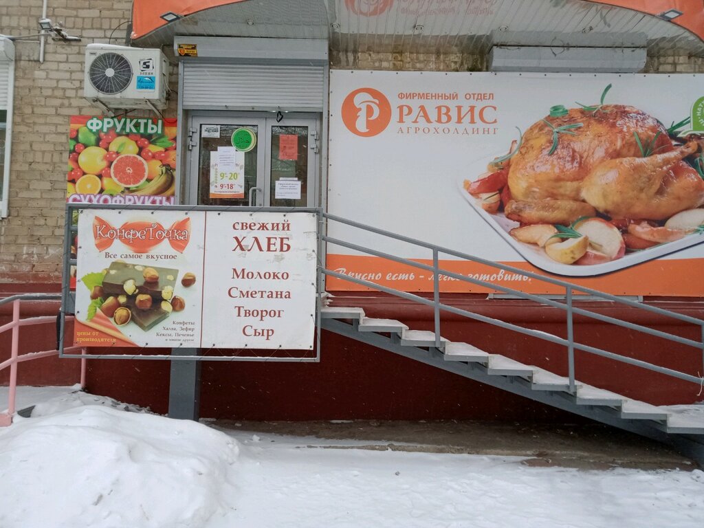 Greengrocery Розничная сеть по продаже овощей и фруктов, Chelyabinsk, photo