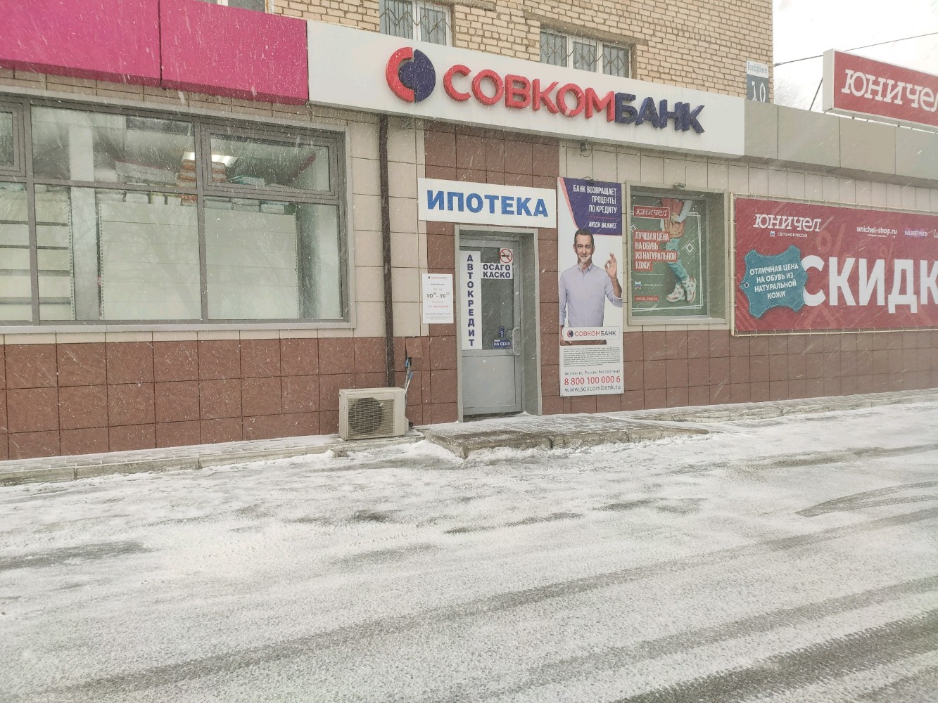 Совкомбанк ул гагарина 10 фото Отзывы о "Совкомбанк", Оренбург, проспект Гагарина, 10 - Яндекс Карты