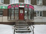Фарматель (Zheleznodorozhnikov Street, 14А) ، صيدلية