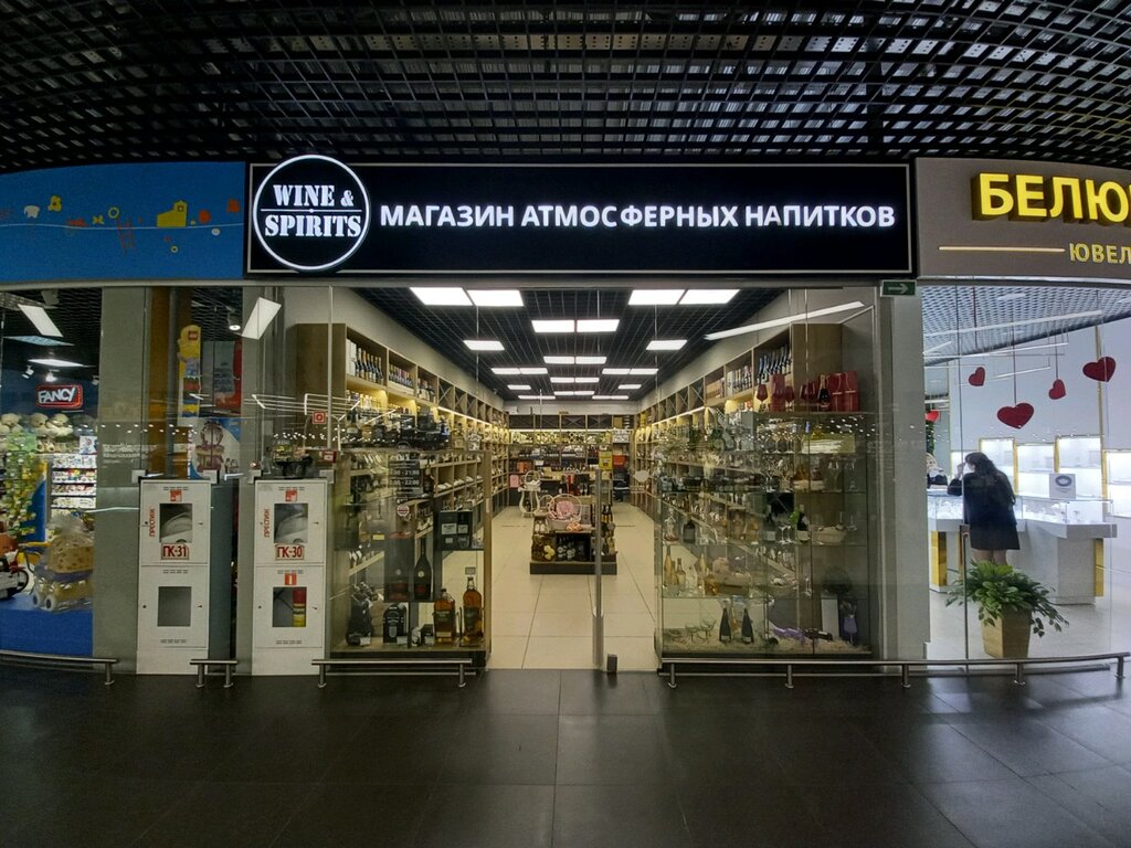 Алкогольные напитки Wine & Spirits, Могилёв, фото