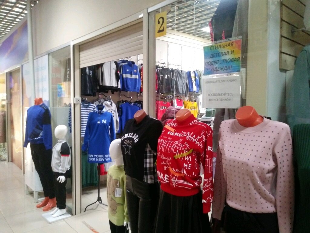 Children's clothing store Детская и подростковая одежда, Kursk, photo