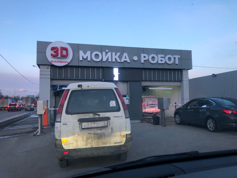 Самсон Краснодар