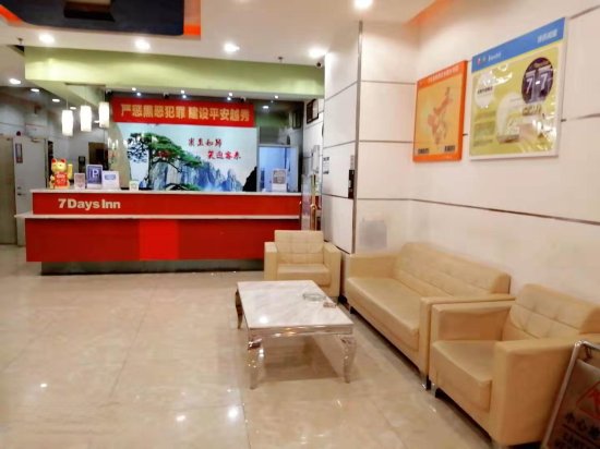 Фото 7 Days Inn Guangzhou Hengfu Road Taojin Mansion