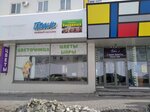 Цветы (Ivana Finyutina Boulevard, 47), flower shop