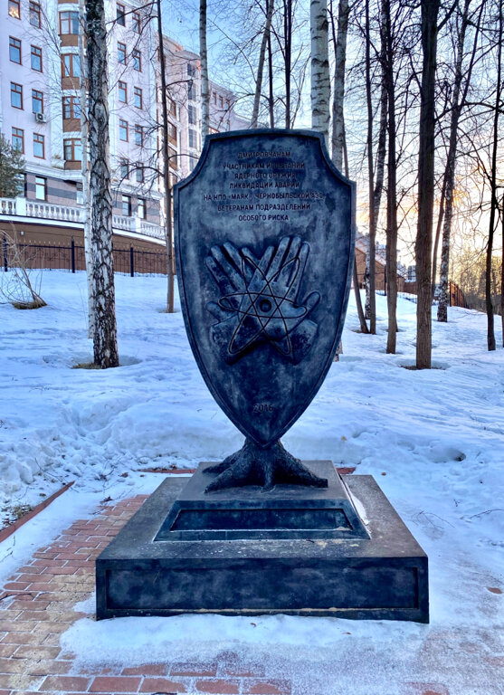 Monument, memorial Ликвидаторам радиационных катастроф, Dmitrov, photo