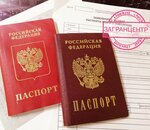 Zagrancentr (Maroseyka Street, 6-8с1), asistencia en la obtención de visados y pasaportes