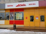 Marko (Aviatorov Avenue, 88), shoe store
