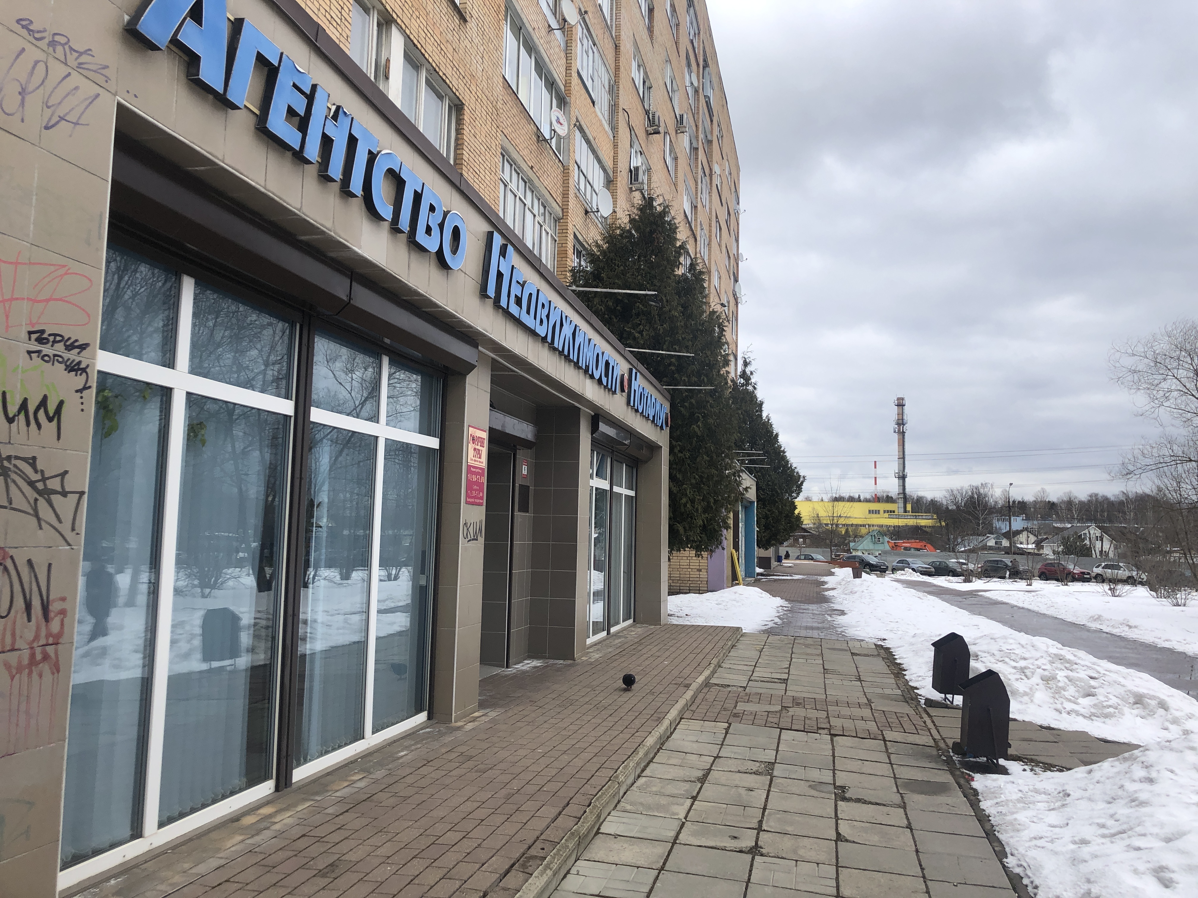 Почта наро фоминск полубоярова график работы