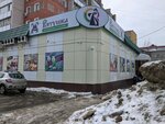 Вятушка (ул. Чапаева, 5, Киров), супермаркет в Кирове