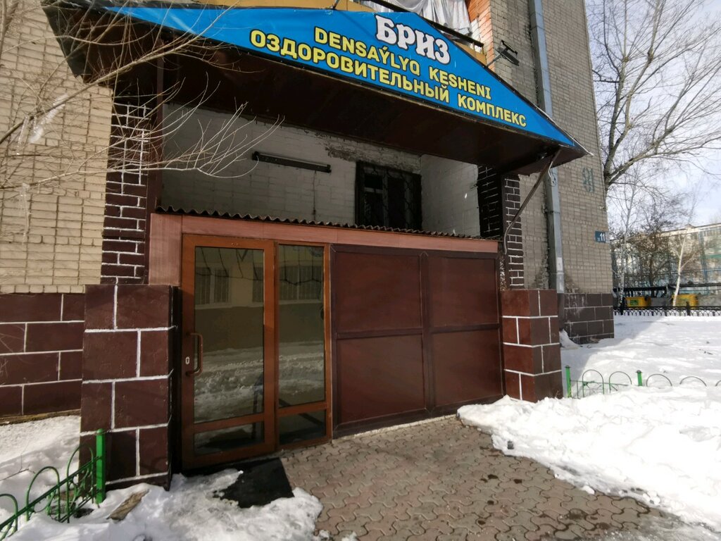 Wellness center Breeze, Astana, photo