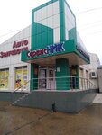Servisny tsentr ServisNik (ulitsa Engelsa, 414А) ، بيع وتصليح المعدات المكتبية