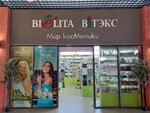 Витэкс (vulica Jakubowskaga, 44), tienda de perfumes y cosmética