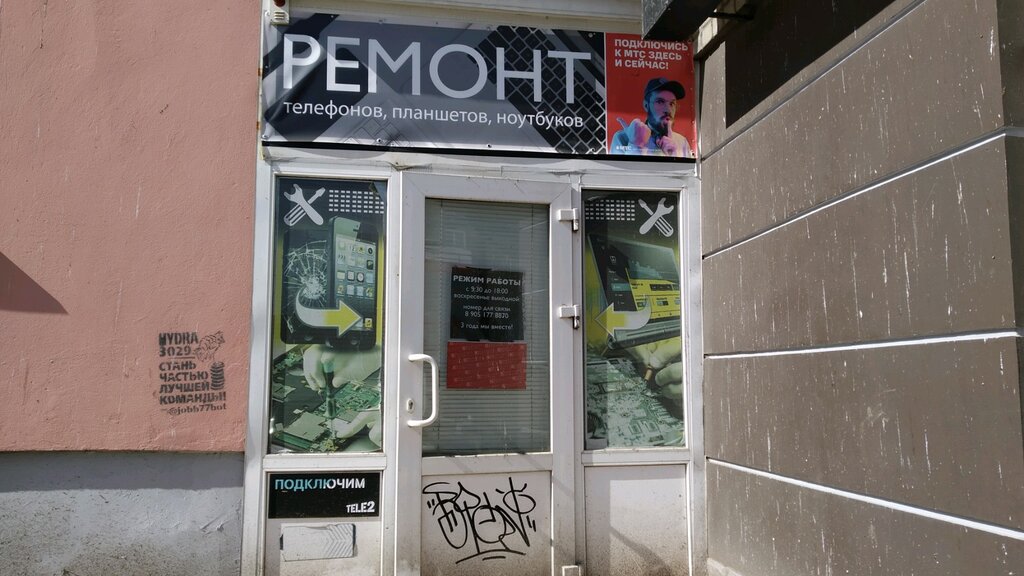 Computer repairs and services Ремонт телефонов, планшетов, ноутбуков, Bryansk, photo