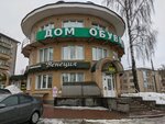 Dom obuvi (Chapaeva Street, 2А), shopping mall