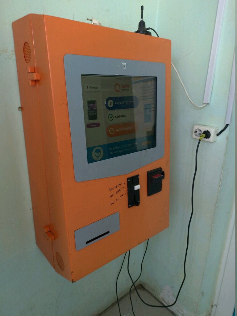 Payment terminal Qiwi, Ufa, photo