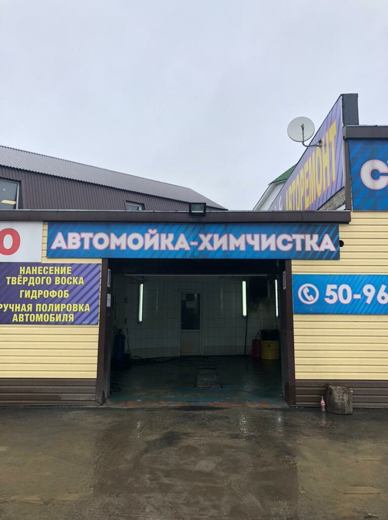 Car service, auto repair Patron, Tambov, photo